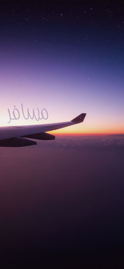 خلفية  كلمة مسافر على جناح طائرة في الأفق  للايفون